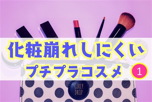 プチプラ ファンデーション プチプラ ファンデーション