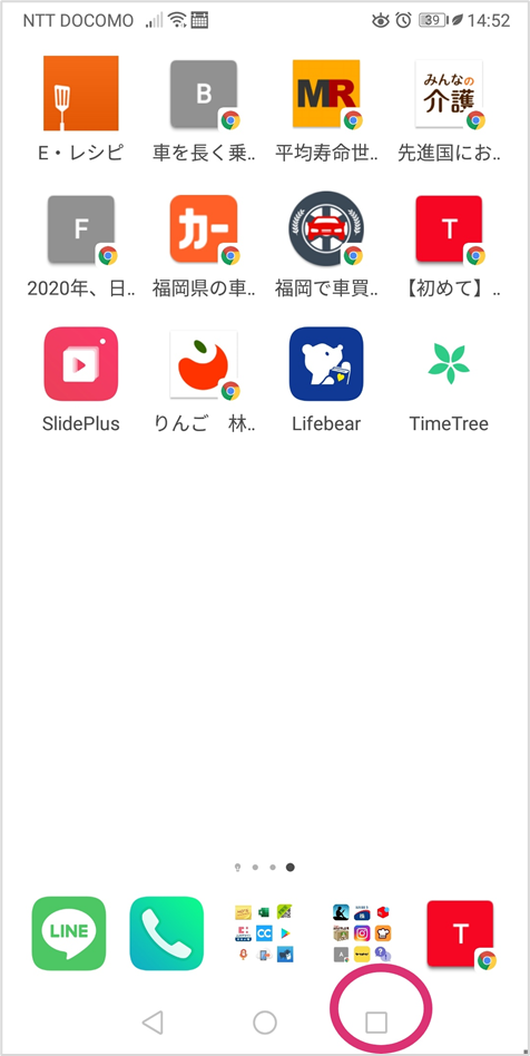 スマホの誤操作防止 アプリが動く 勝手に電話をさせない