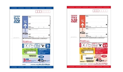 主要な宅配業者の発送料金の比較ー安いのは 簡単送料計算
