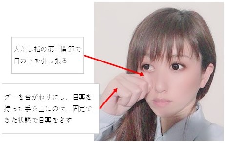 目薬でぼやける 期限 さしかた 中毒 ホットアイマスク