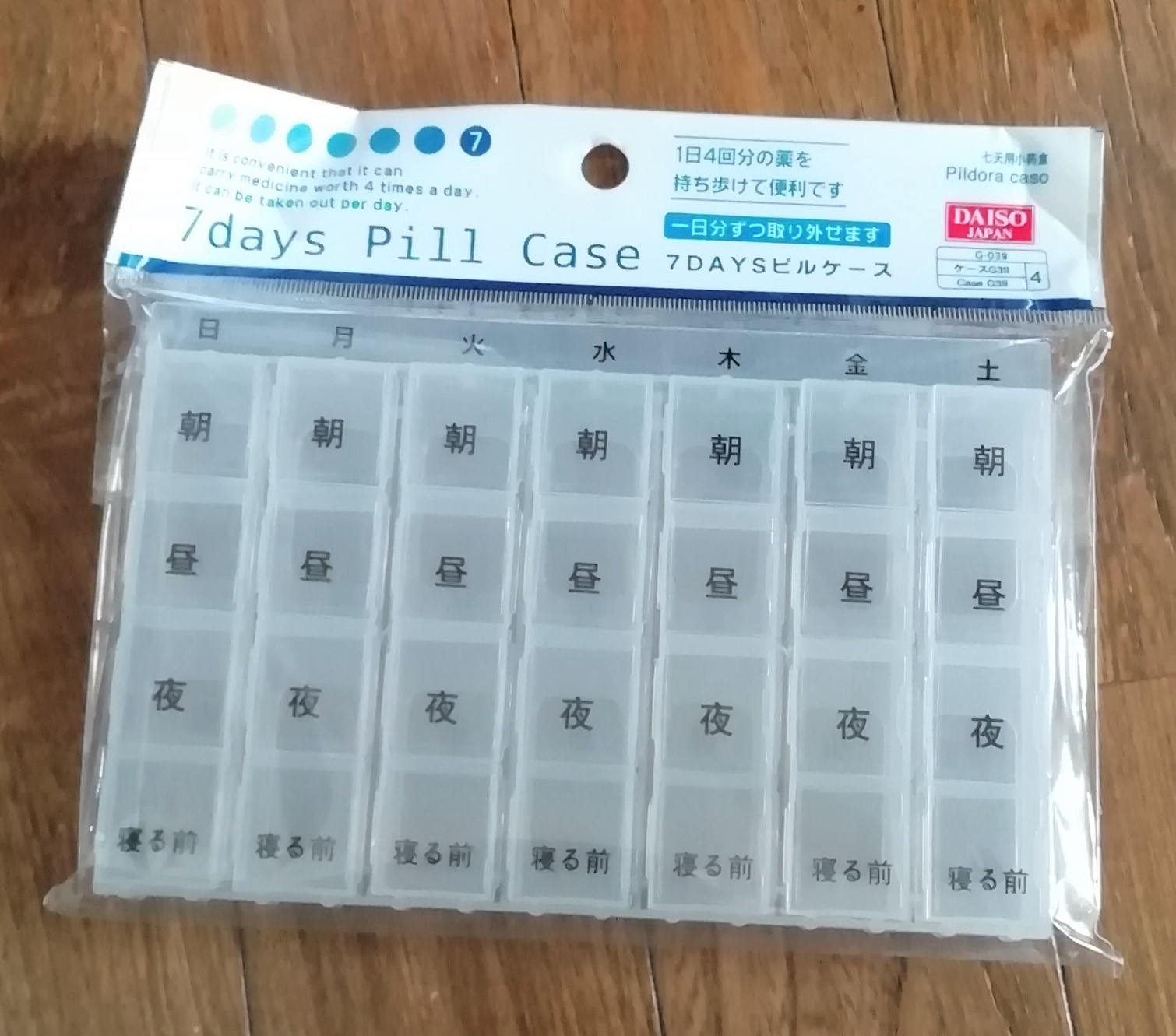 お薬ケース使いやすいのは？【一週間・量が多い・間違え防止】