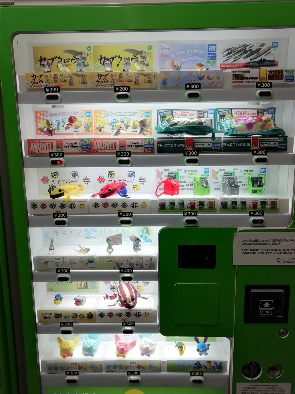 博多駅のおもちゃの自販機 公衆電話 柴犬 メルカリ高額販売