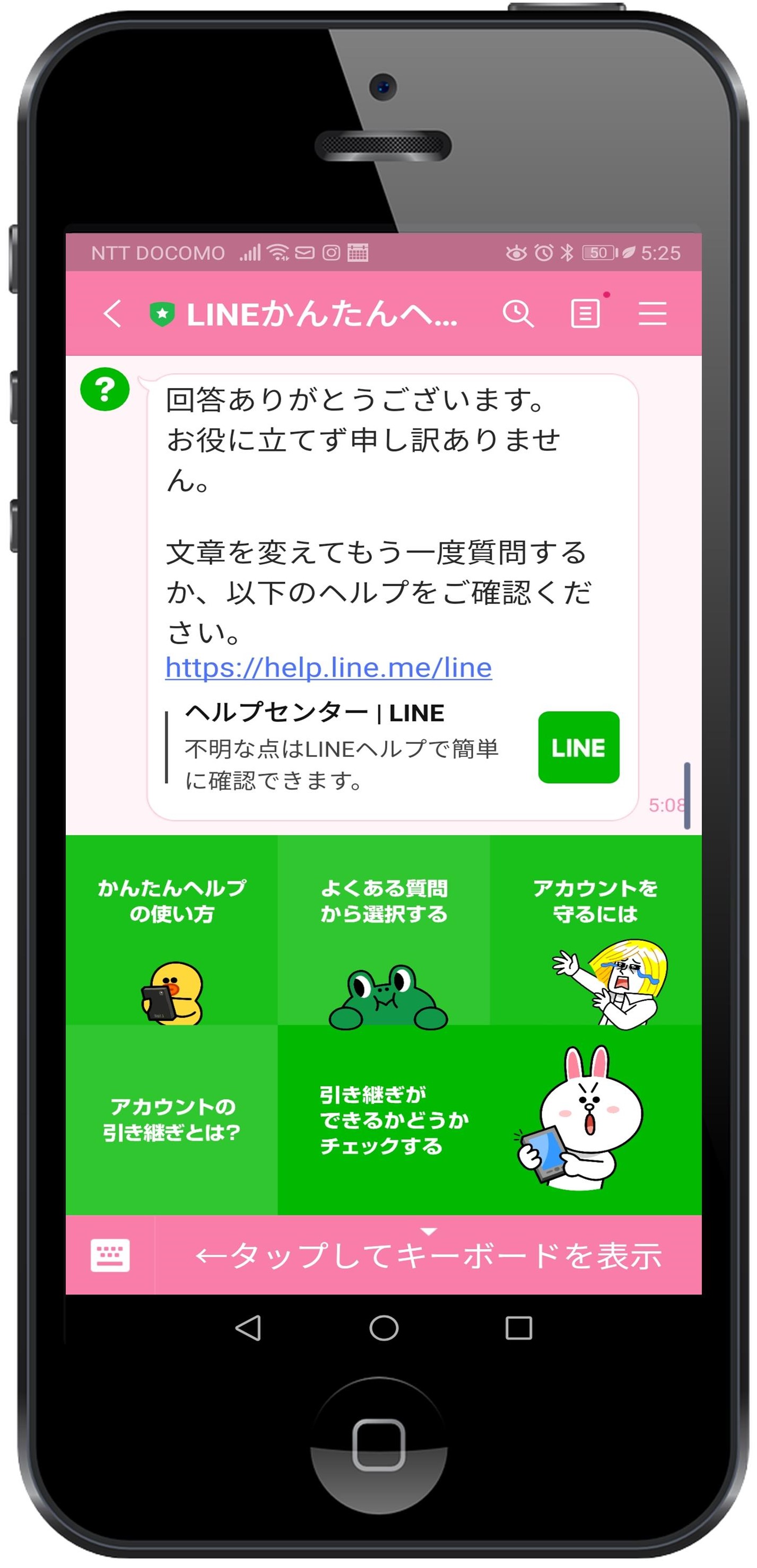 Lineタイムラインとは 使い方 フォロー 解除 問合せ